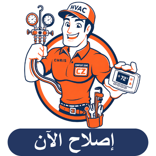AC Repair in Kuwait (25)